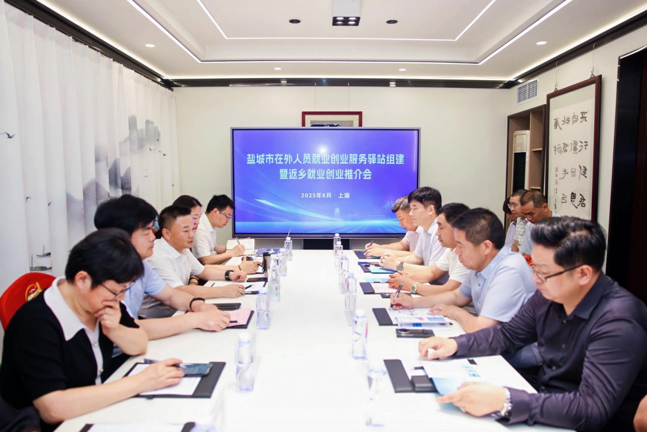 东台市在上海举办返乡就业创业推介活动——盐城市（东台）在外人员返乡就业创业服务驿站在沪组建！