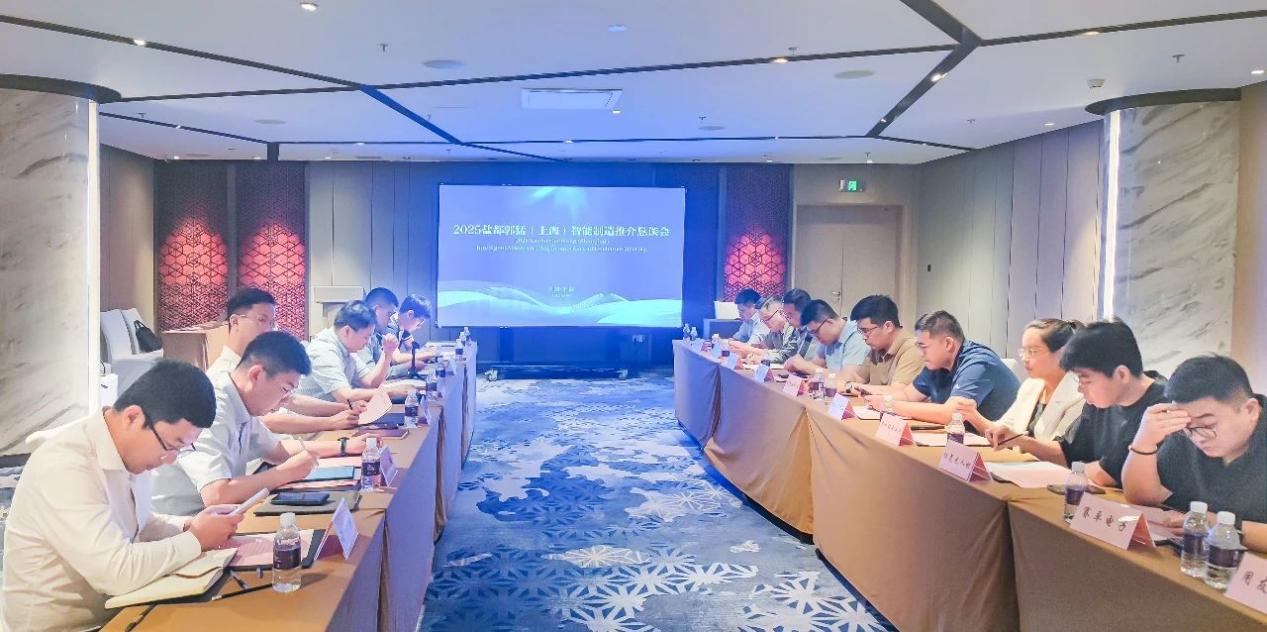 盐都郭猛（上海）智能制造推介恳谈会在沪举行