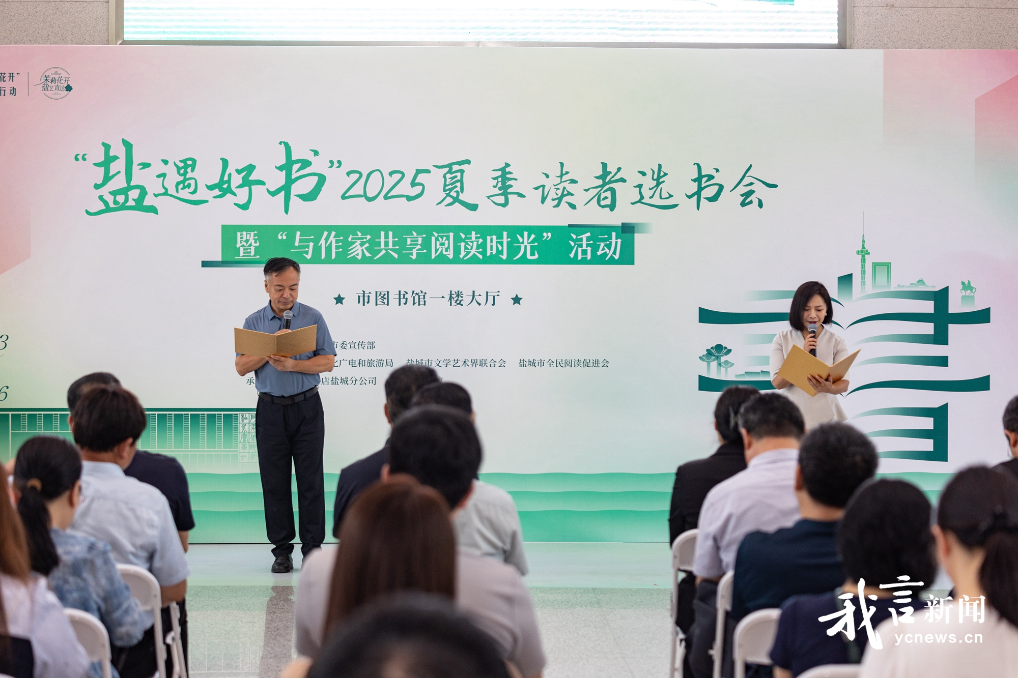 与作家共享阅读时光