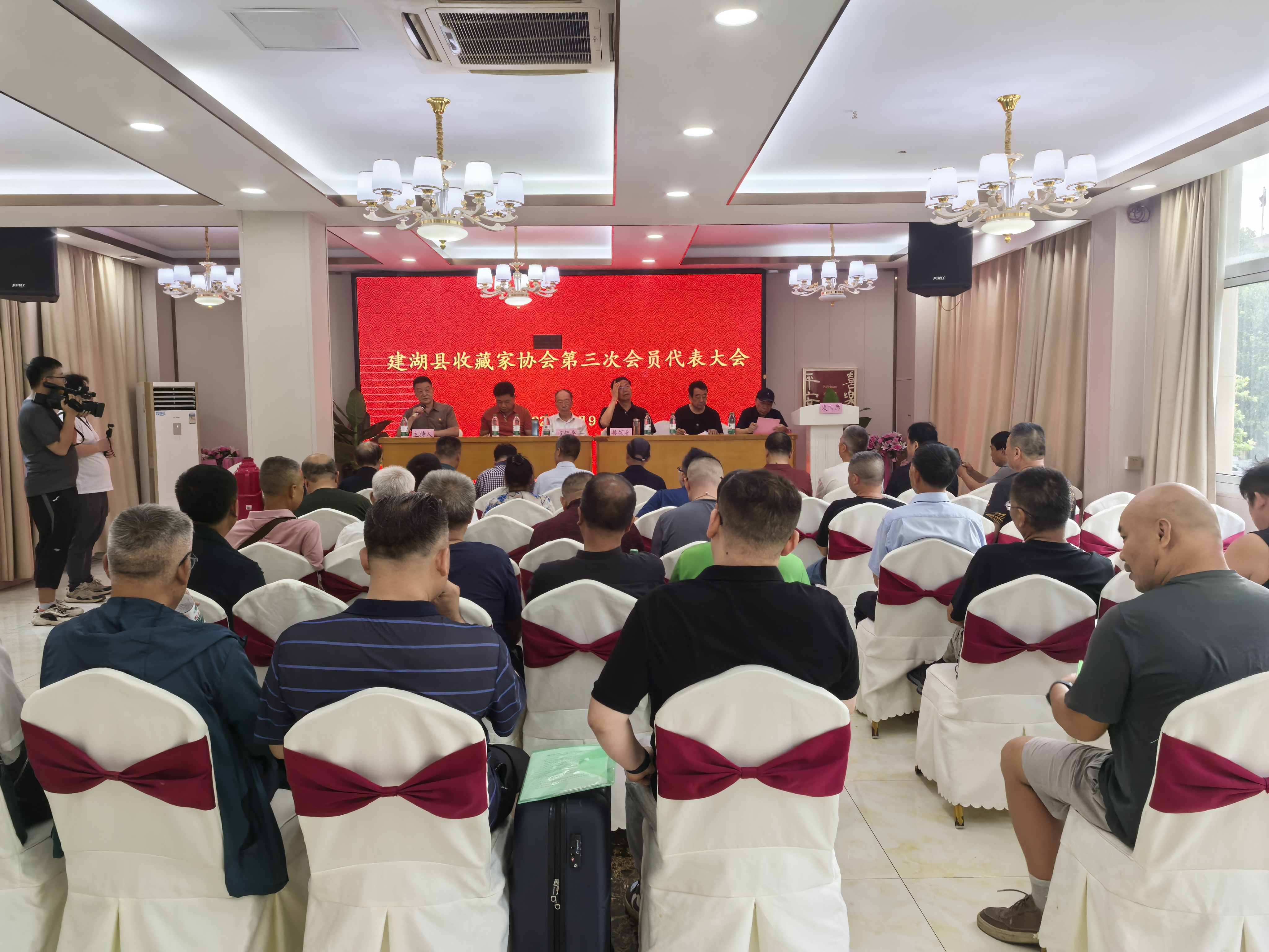 建湖县收藏家协会召开第三次会员代表大会