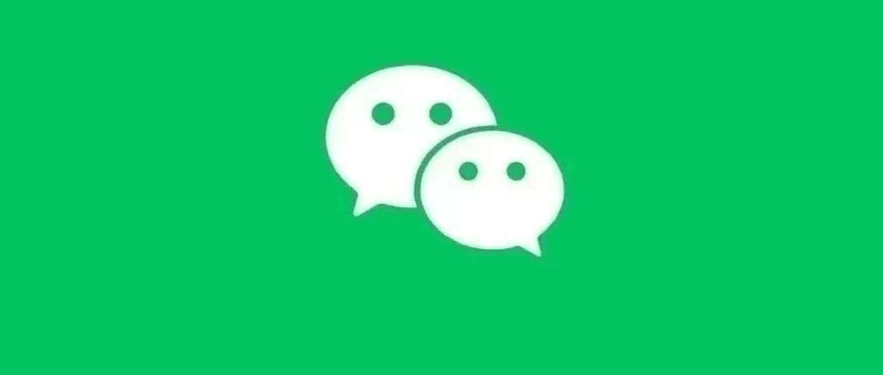 微信又有新功能！网友：好实用