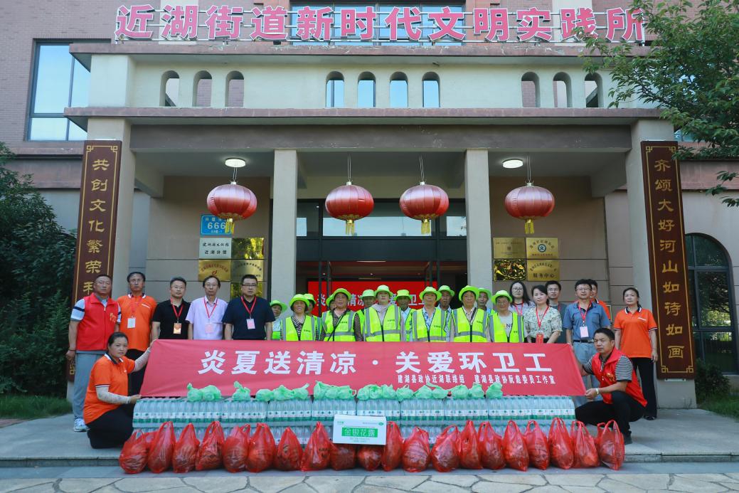 近湖街道：“协”约送清凉  致敬“城市美容师”