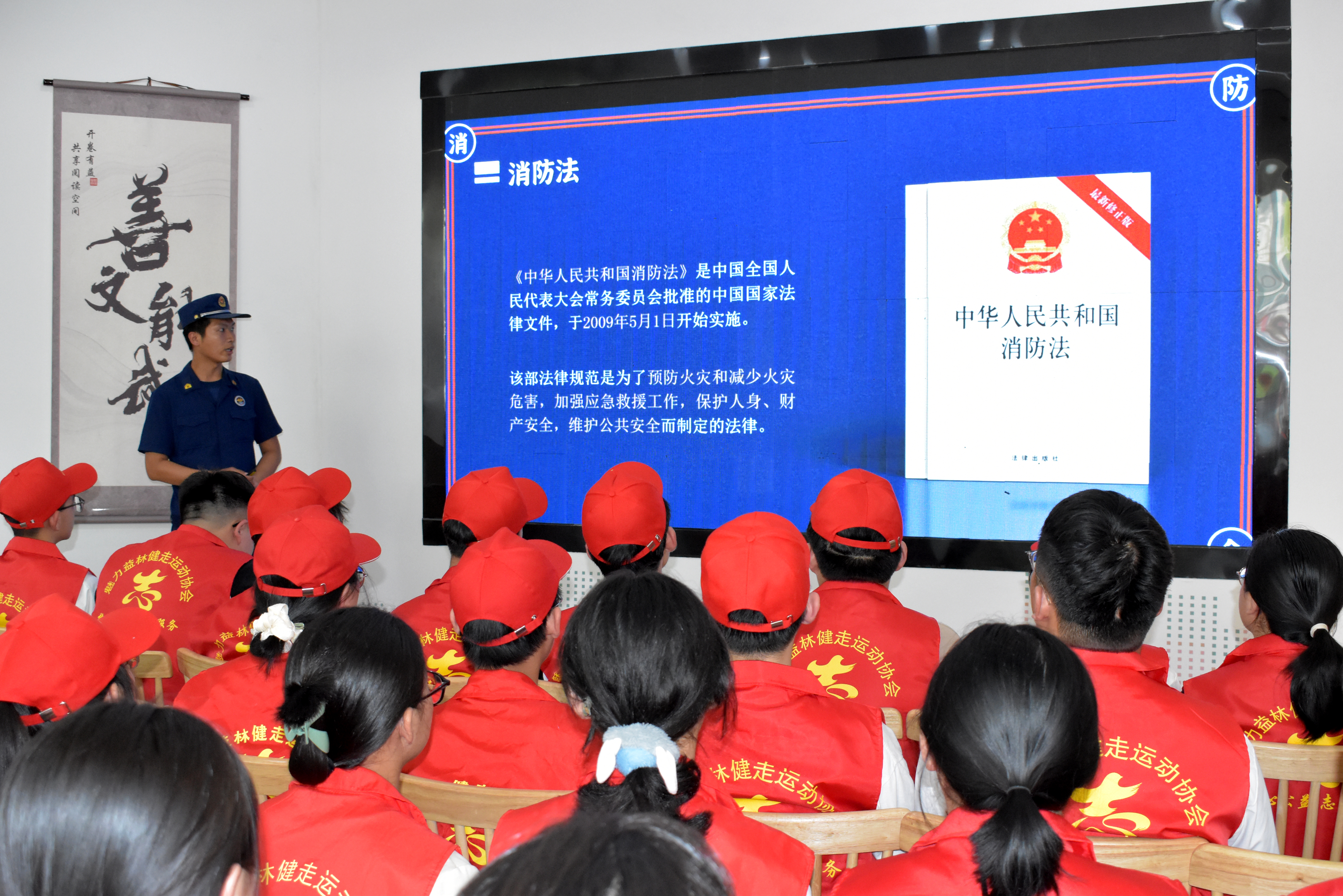益林镇举办消防公益行·“益”起护书香活动