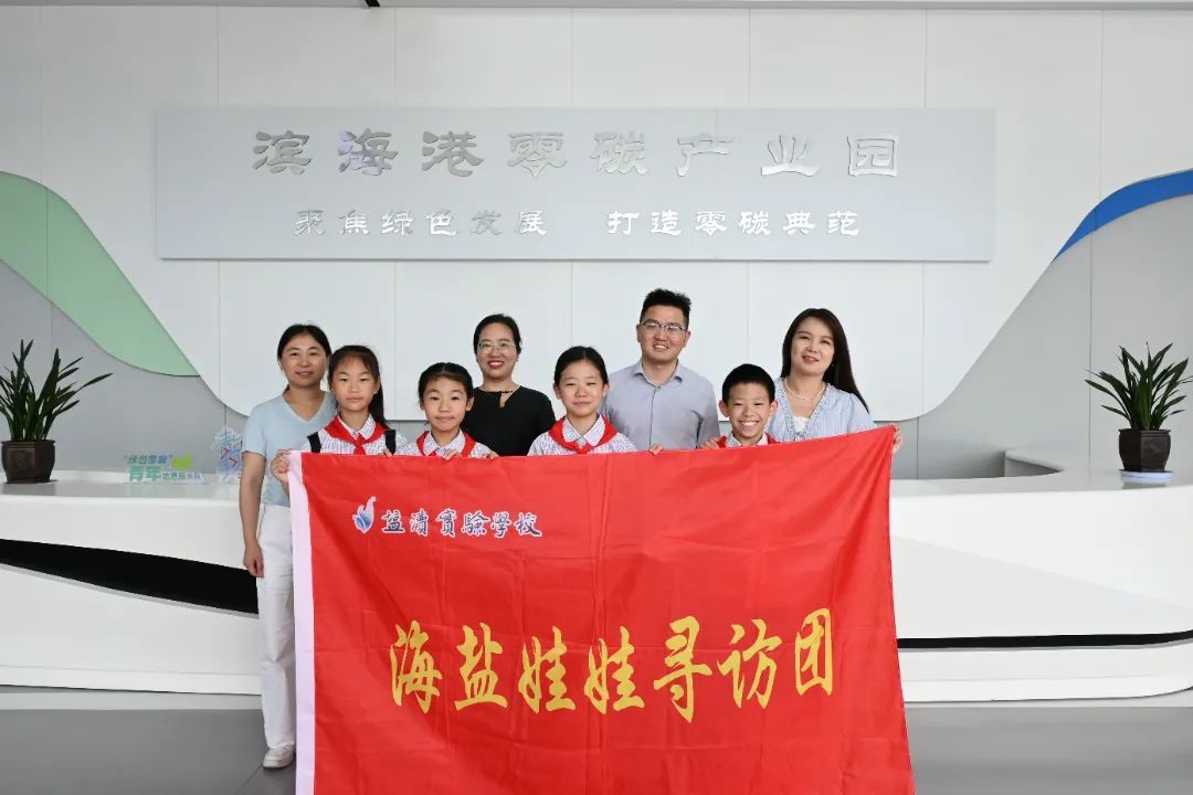 城乡教育丨科技赋能港口兴 领巾扬帆逐梦行——盐城市盐渎实验学校红领巾寻访滨海港