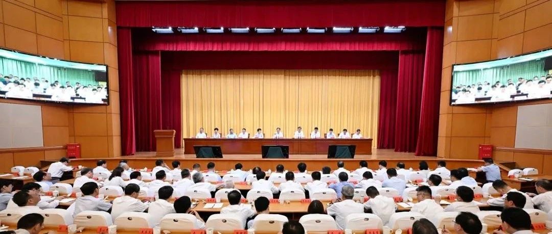 全省群众身边不正之风和腐败问题集中整治工作推进会召开