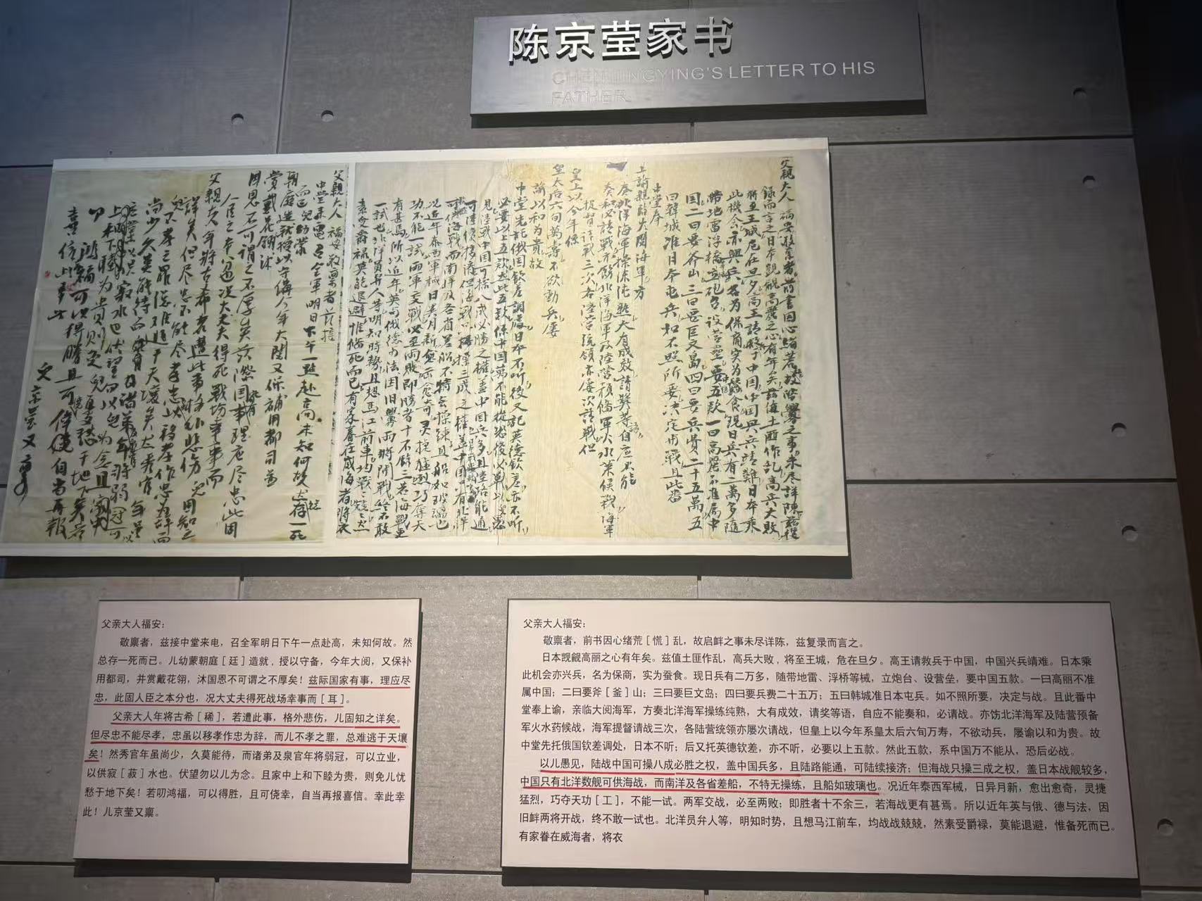 2025爱我国防丨那页家书,藏着永不沉没的舰 (钟梅)