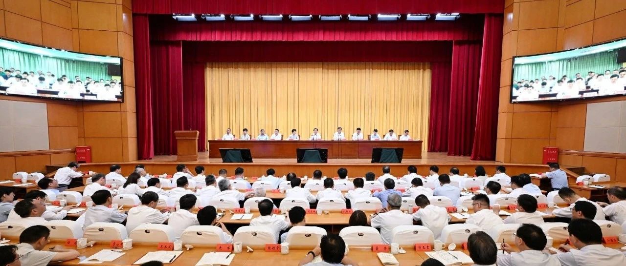 全省群众身边不正之风和腐败问题集中整治工作推进会召开