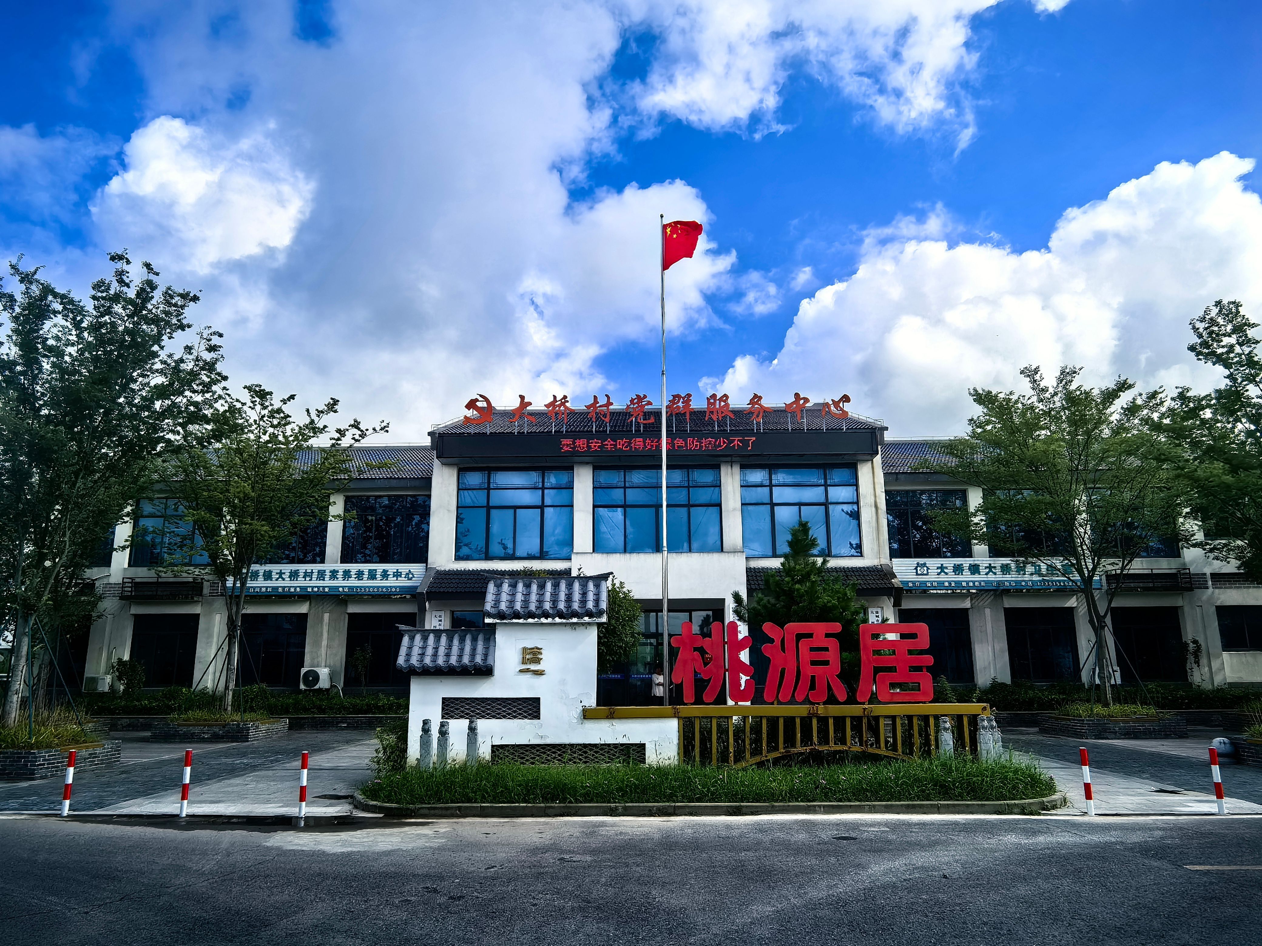 盐城大丰大桥镇:大桥村积极建设宜居宜业和美乡村