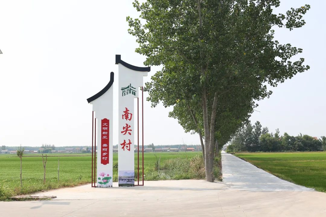 住建力量“筑”就南尖新图景