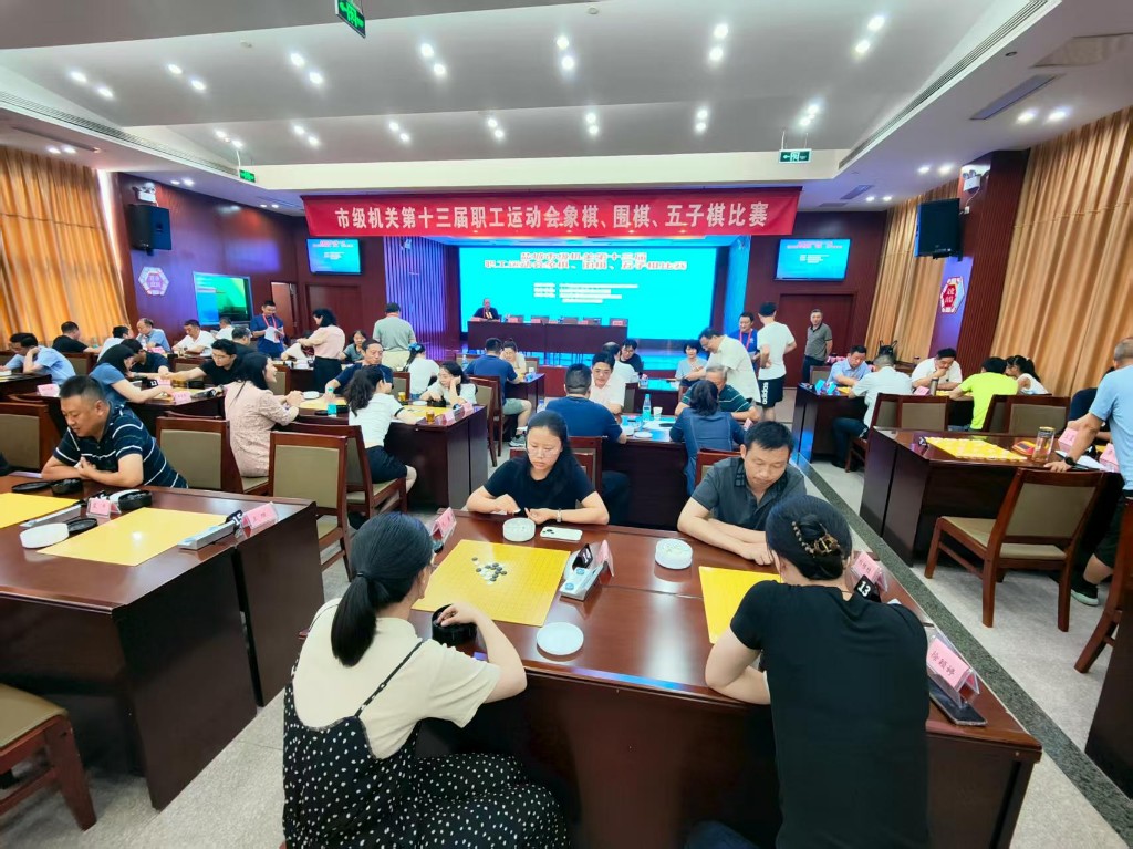 棋逢对手 乐在“棋”中  市级机关127名选手同台竞技