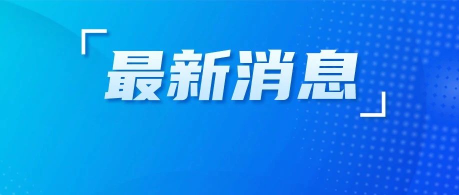 阅兵活动时长约70分钟！阵容公布