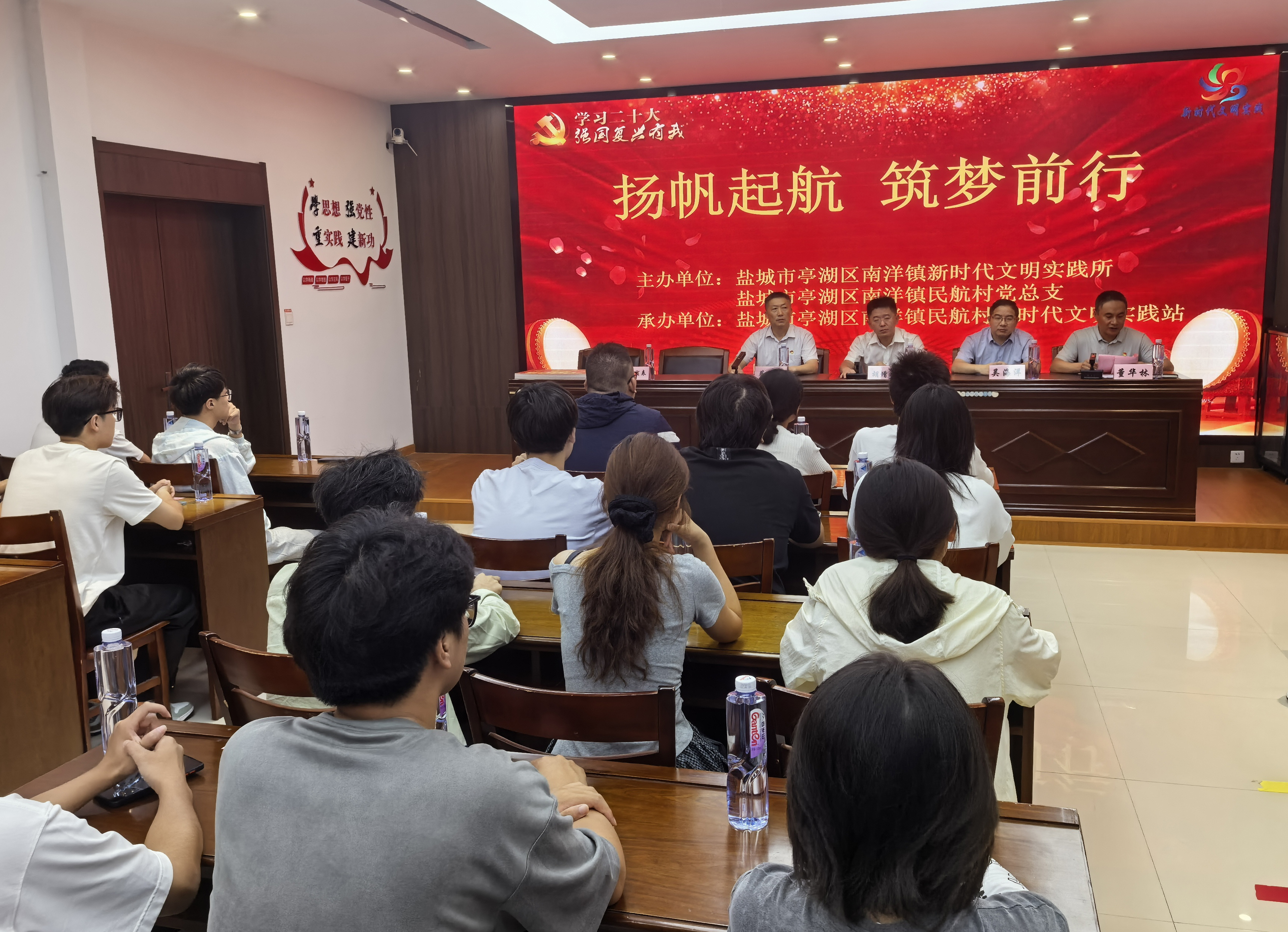 南洋镇开展“扬帆起航 筑梦前行”主题活动