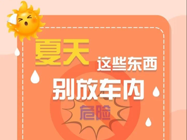 高温橙色预警！明后江苏高温持续，防御指南在此