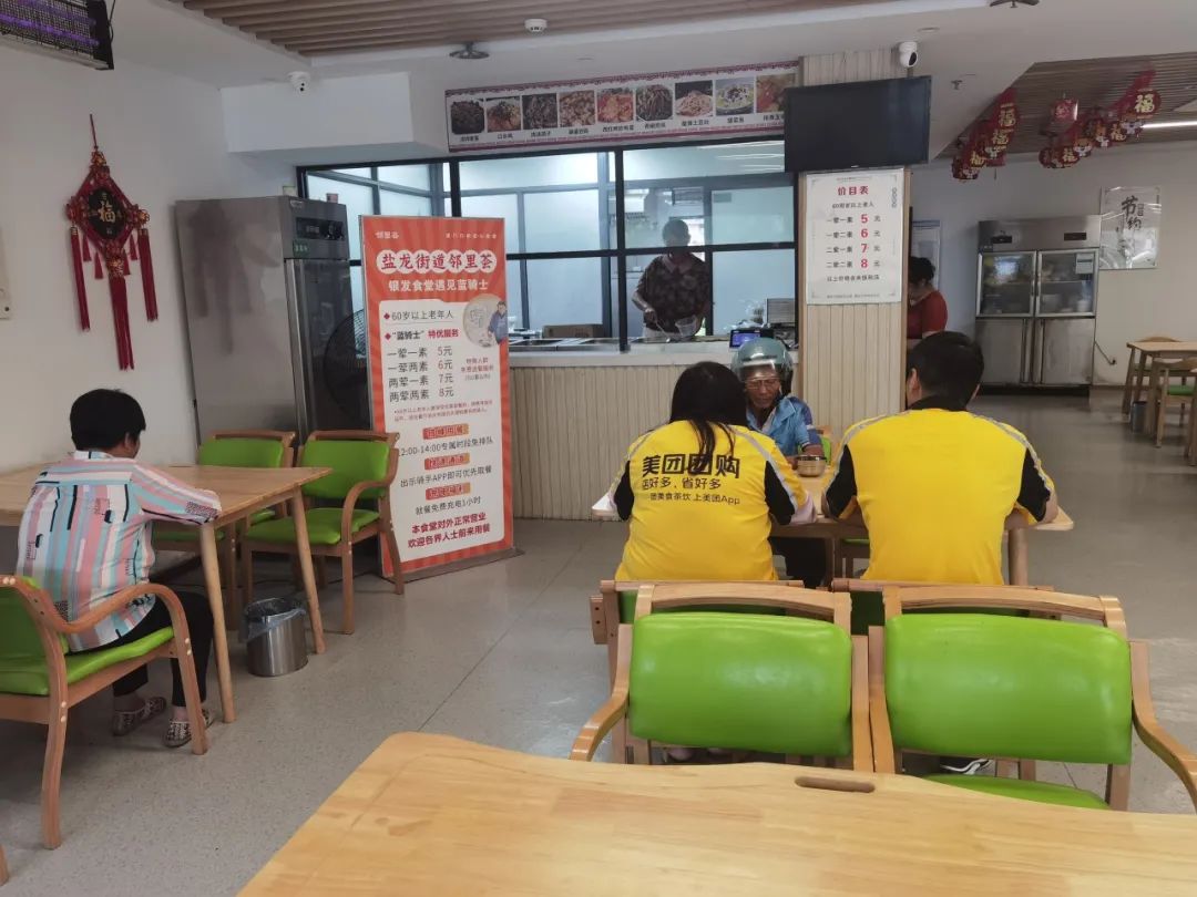 盐龙街道“长者幸福食堂”开门迎接“蓝骑士”暖“新” 暖胃