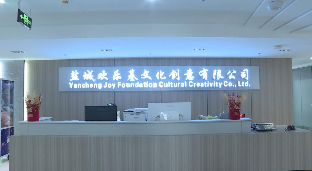 盐城跨境电商产业园：“跨”出去拓展“全球买卖”