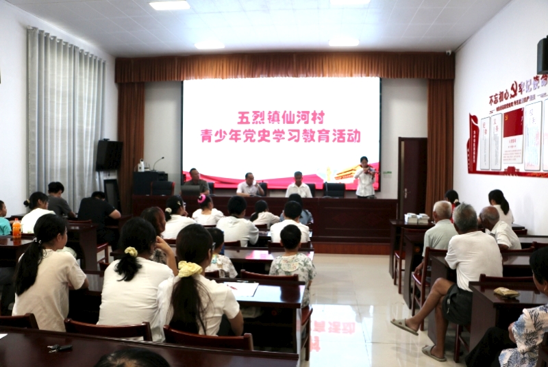 五烈镇：开展青少年党史学习教育