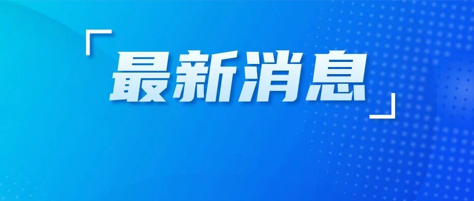 新一轮苏超，时间定了！
