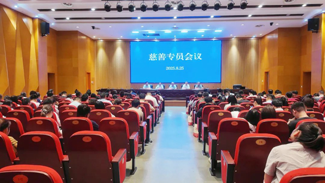 我市慈善专员会议召开

携手同行 汇聚盐城大爱力量