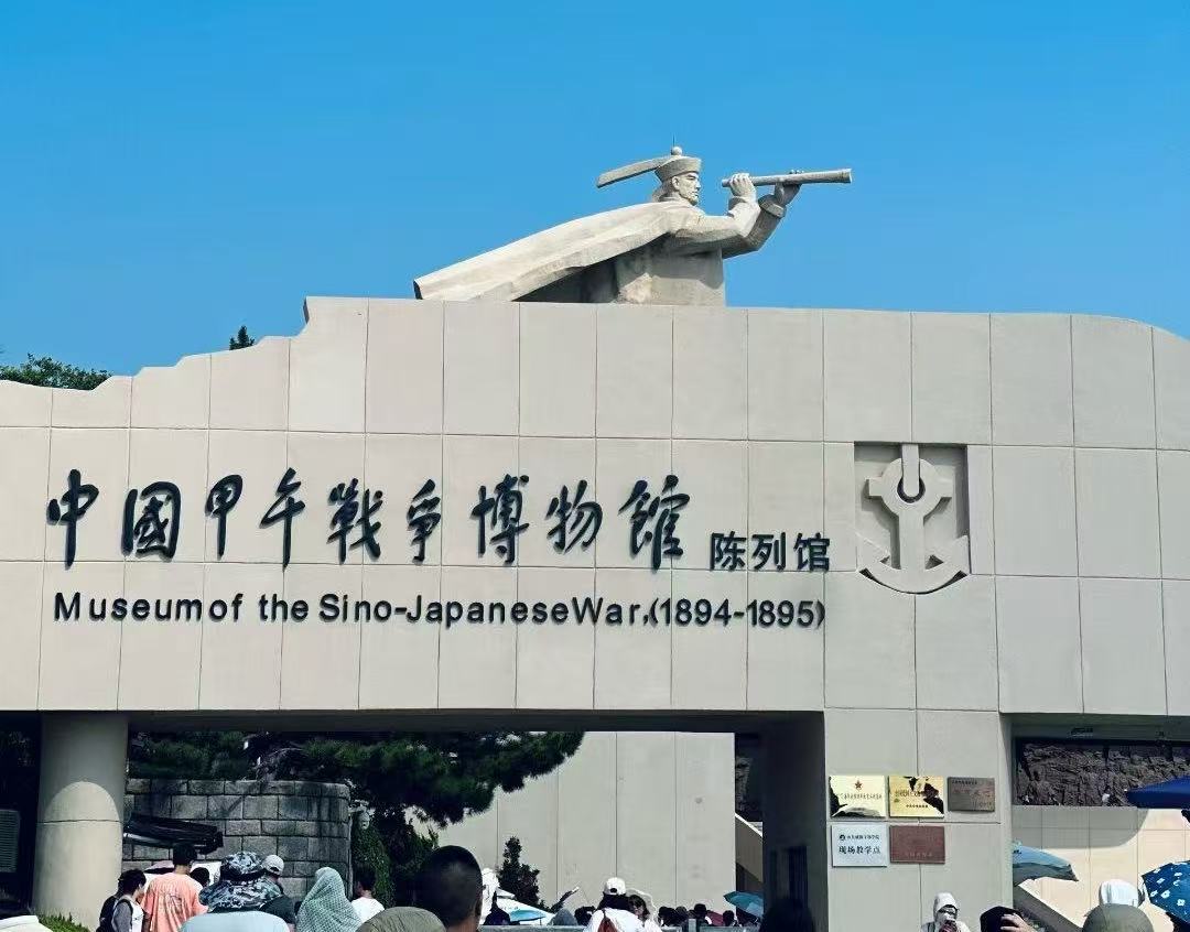 2025爱我国防 | 刘公岛:碧海忠魂,铁血警钟 (马兰)