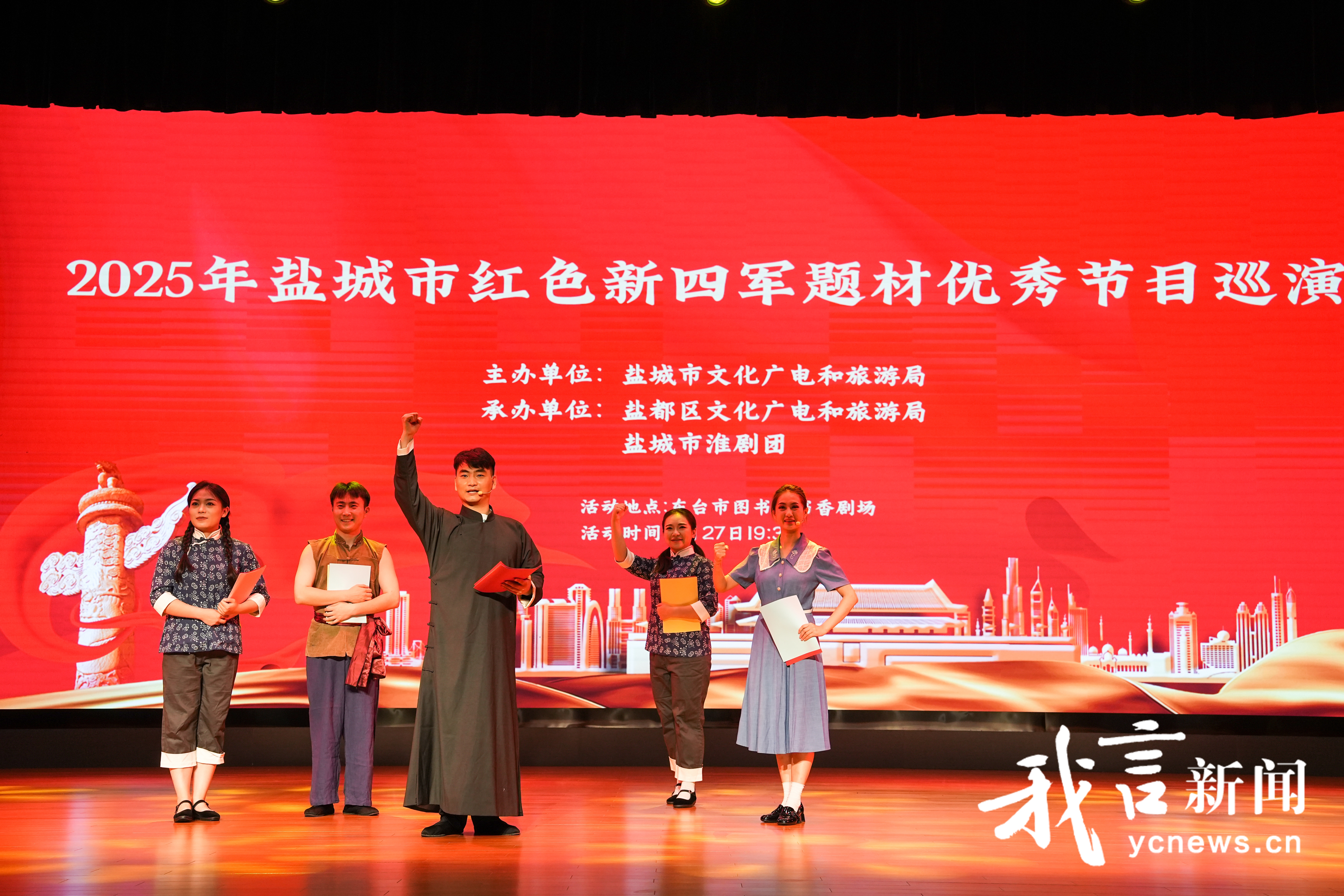 红色新四军题材优秀节目在全市巡演