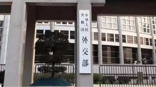 外交部：中方敦促美方停止助台巩固所谓“邦交”