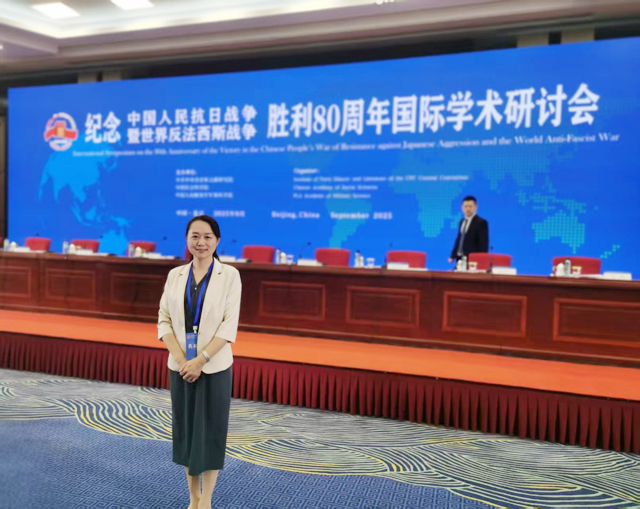 我市社科工作者王海燕撰写的论文入选国际学术研讨会并受邀现场观礼阅兵