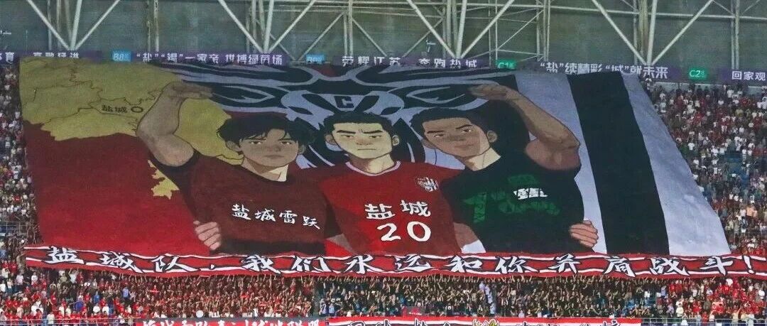 “苏超”第一阶段进入“精算期”