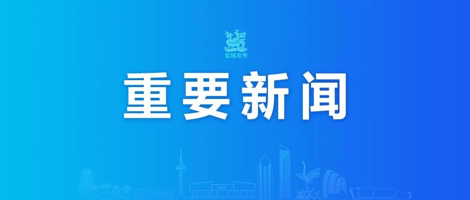 市“十五五”时期发展意见建议座谈会召开