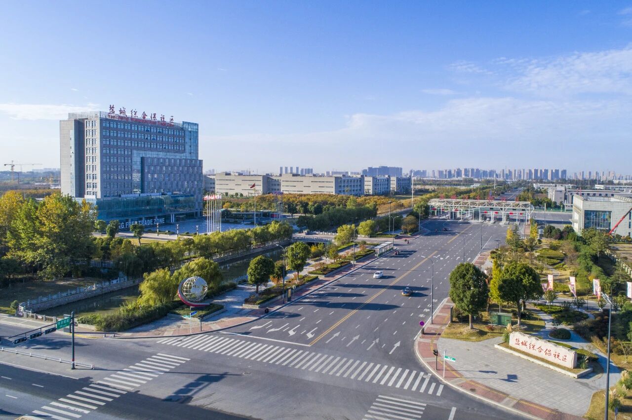 盐城综保区：擂响奋进战鼓 锚定目标突围