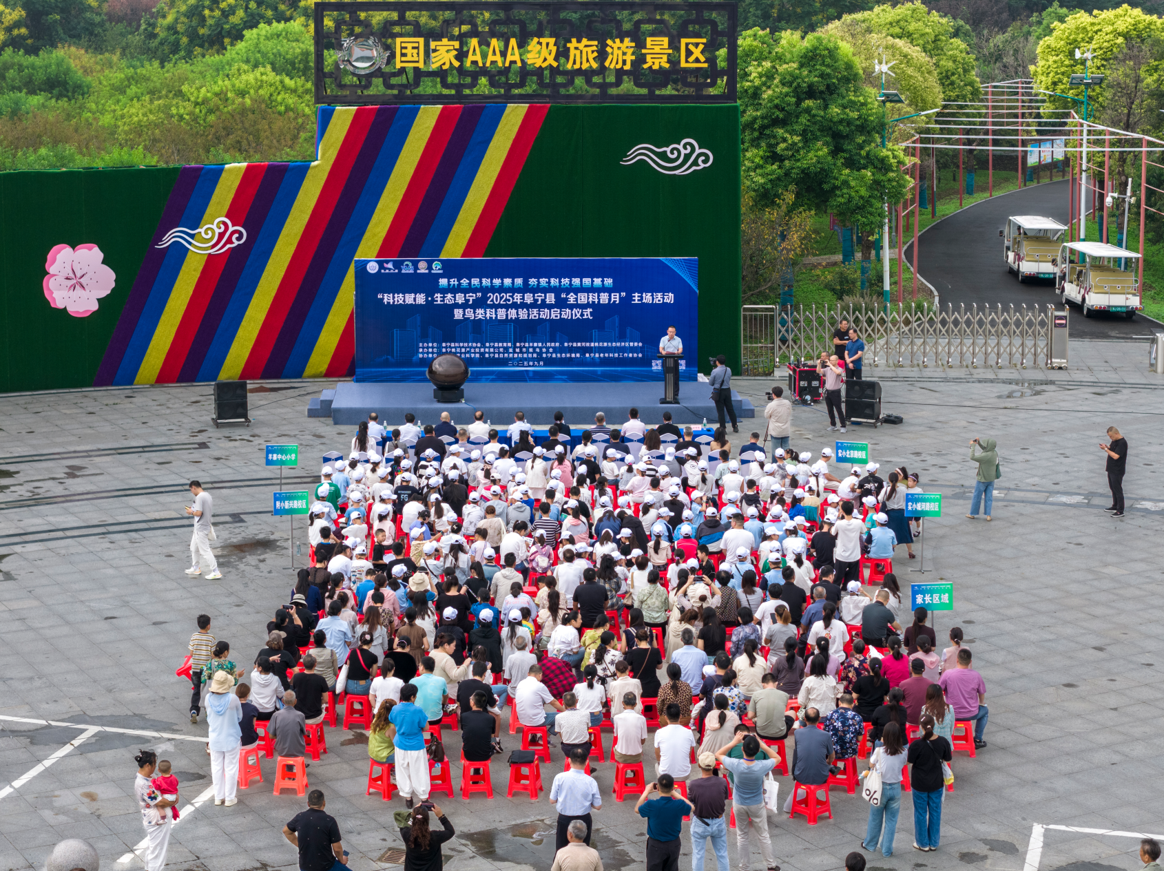 阜宁县“全国科普月”宣传活动暨鸟类科普体验活动举办