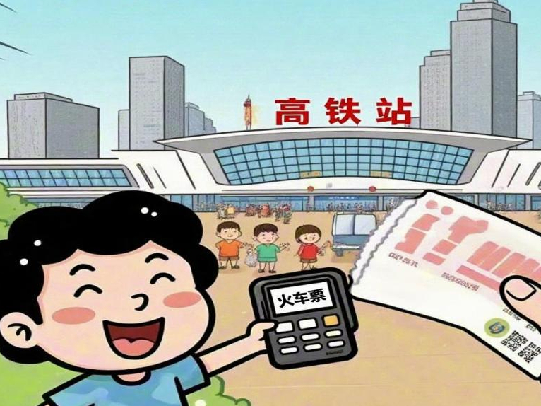 漫评：纸质火车票谢幕，心有热爱终将奔赴“山海”