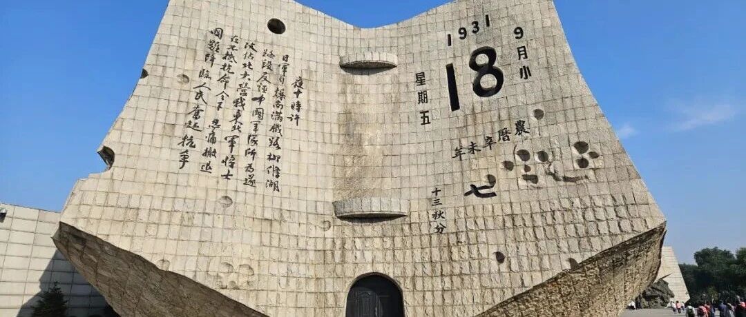 不敢忘！不能忘！