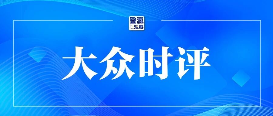 团播热需要降“虚火”