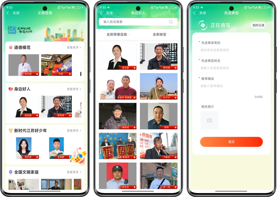 Screensho03-740_com.pingan.yan.png