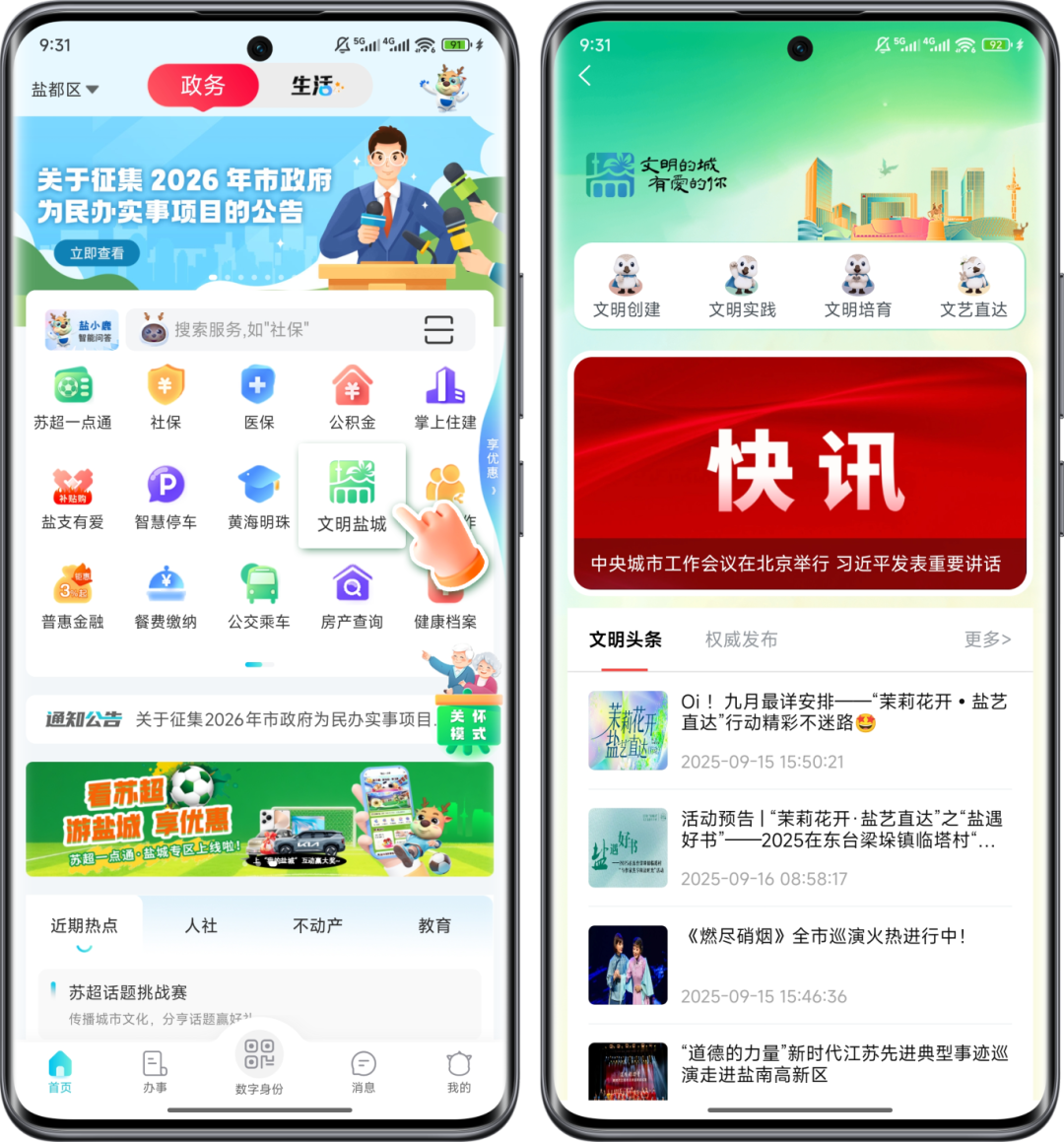 Screenshot_2025-09-19-09-31-03-740_com.pingan.yan.png