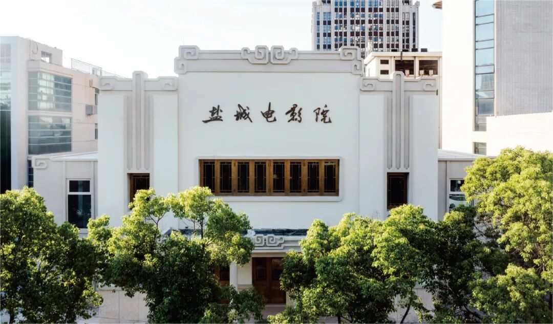 始建于1956年的盐城电影院改造升级为现1956星剧场.jpg