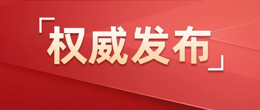 刘小涛任江苏省政府党组书记