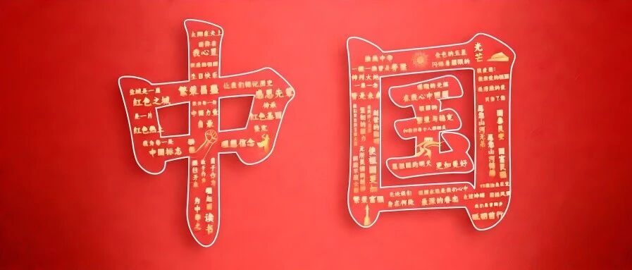 清 澈 的 爱 ，只 为 中 国 ！