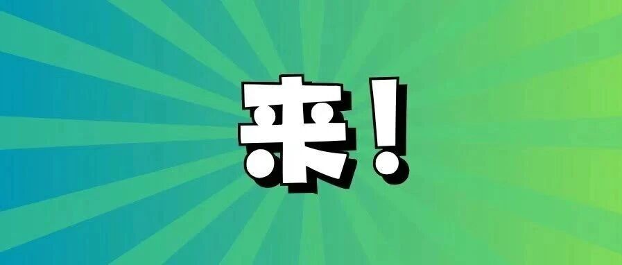优惠享不停！这个假期，在盐城“欢乐购”