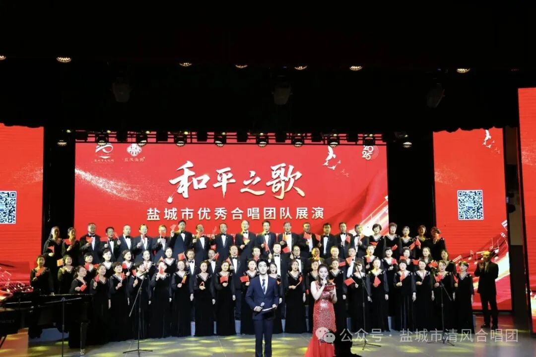 “和平之歌”国庆合唱展演 清风合唱团压轴唱响时代强音