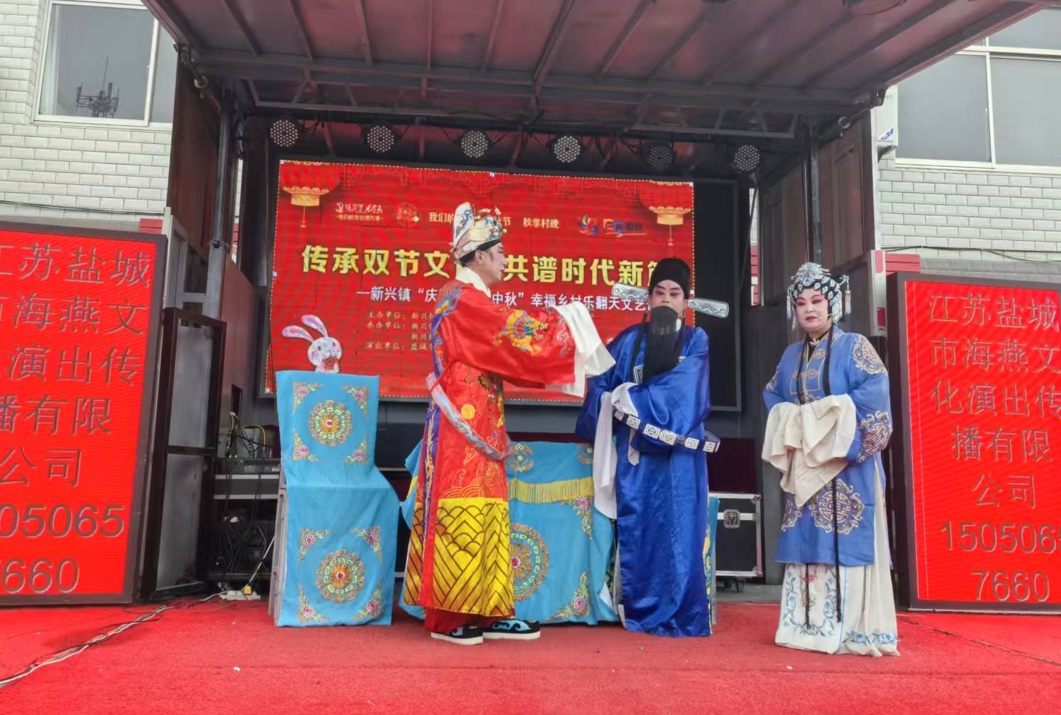 新兴镇双烈村开展“迎中秋·庆国庆”幸福乡村乐翻天文艺演出