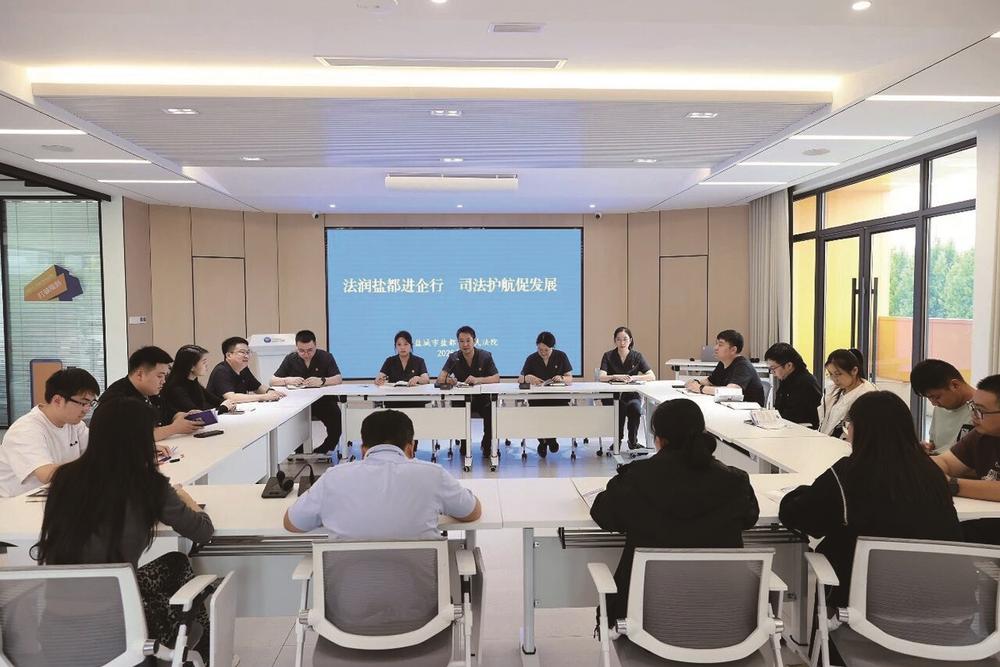 盐都法院走访企业“听心声”