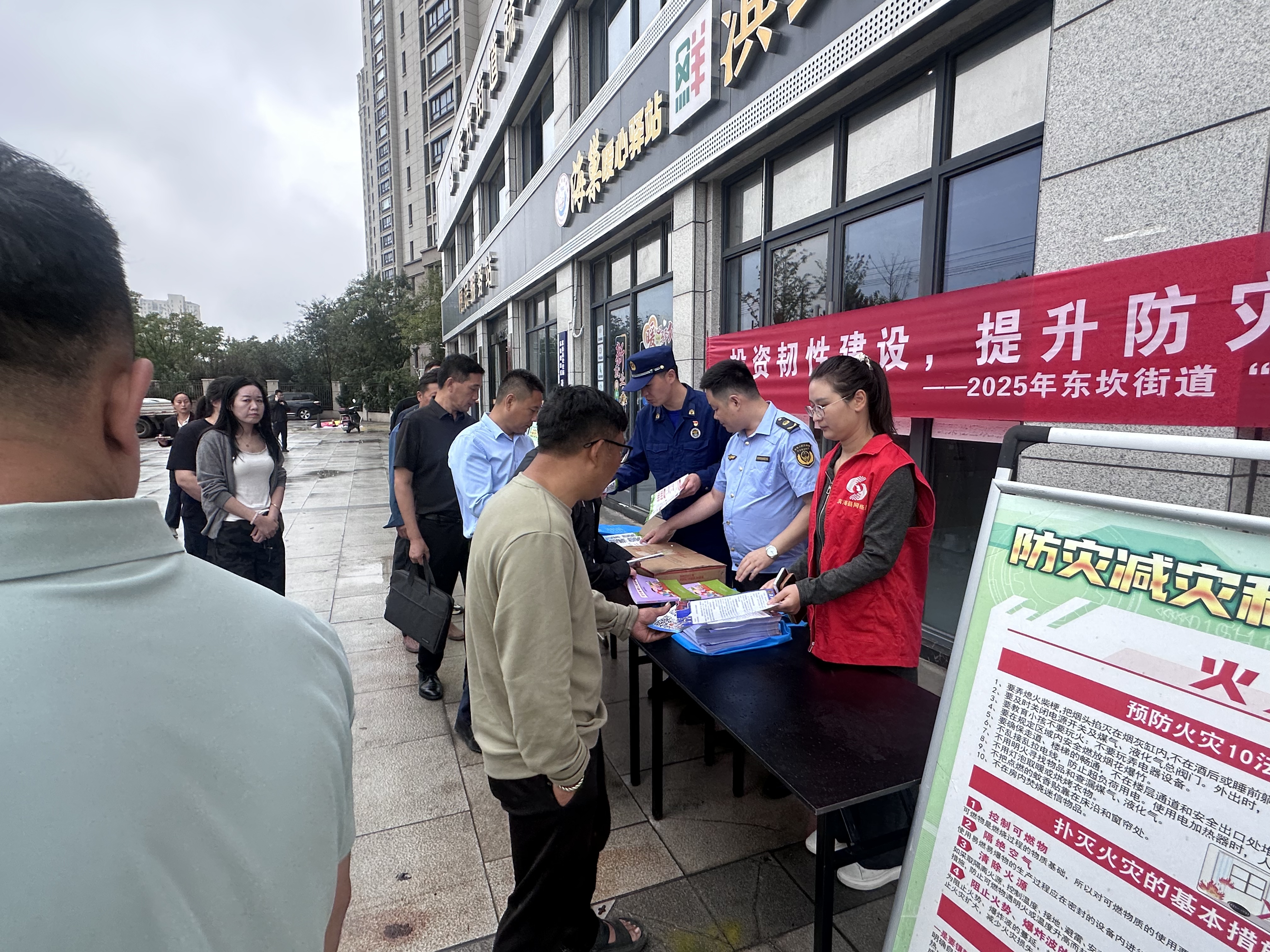 东坎街道积极开展防灾减灾知识宣传活动