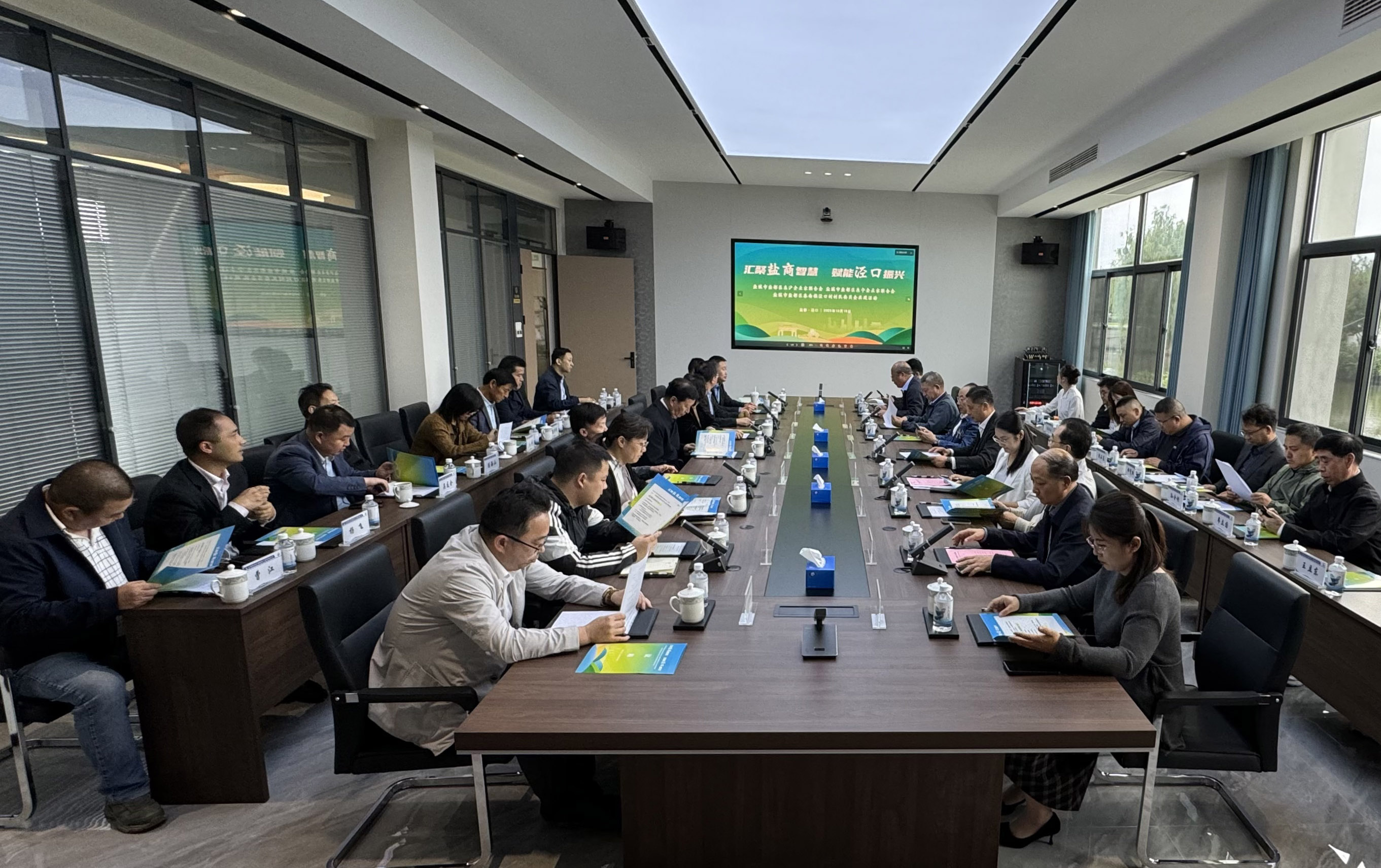 江苏蛟龙承办”盐商赋能泾口振兴“共建交流活动