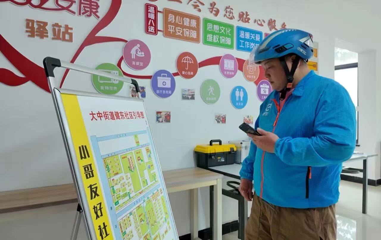 健东社区创新举措聚力打造“小哥友好型社区”