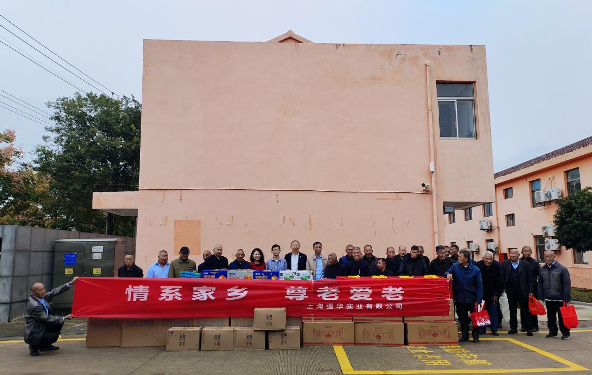 上海强华实业董事长周文华赴家乡楼王敬老慰问