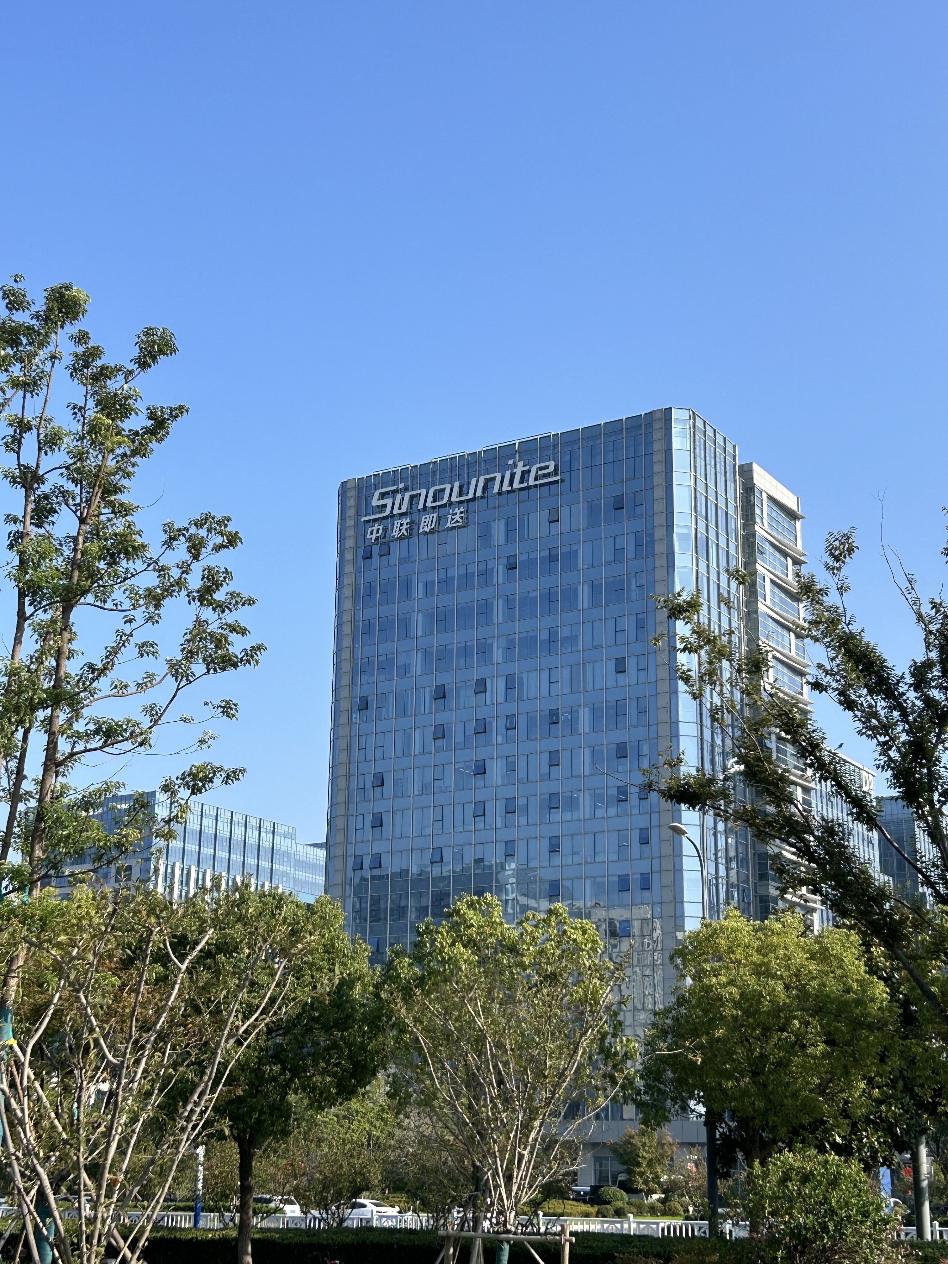 盐城东方集团招引企业——中联即送举办创业10周年庆典