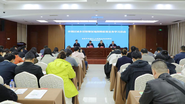 亭湖区人社局举办城乡居保暨征地保障政策业务学习活动