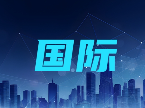 中方敦促加强国际反恐合作