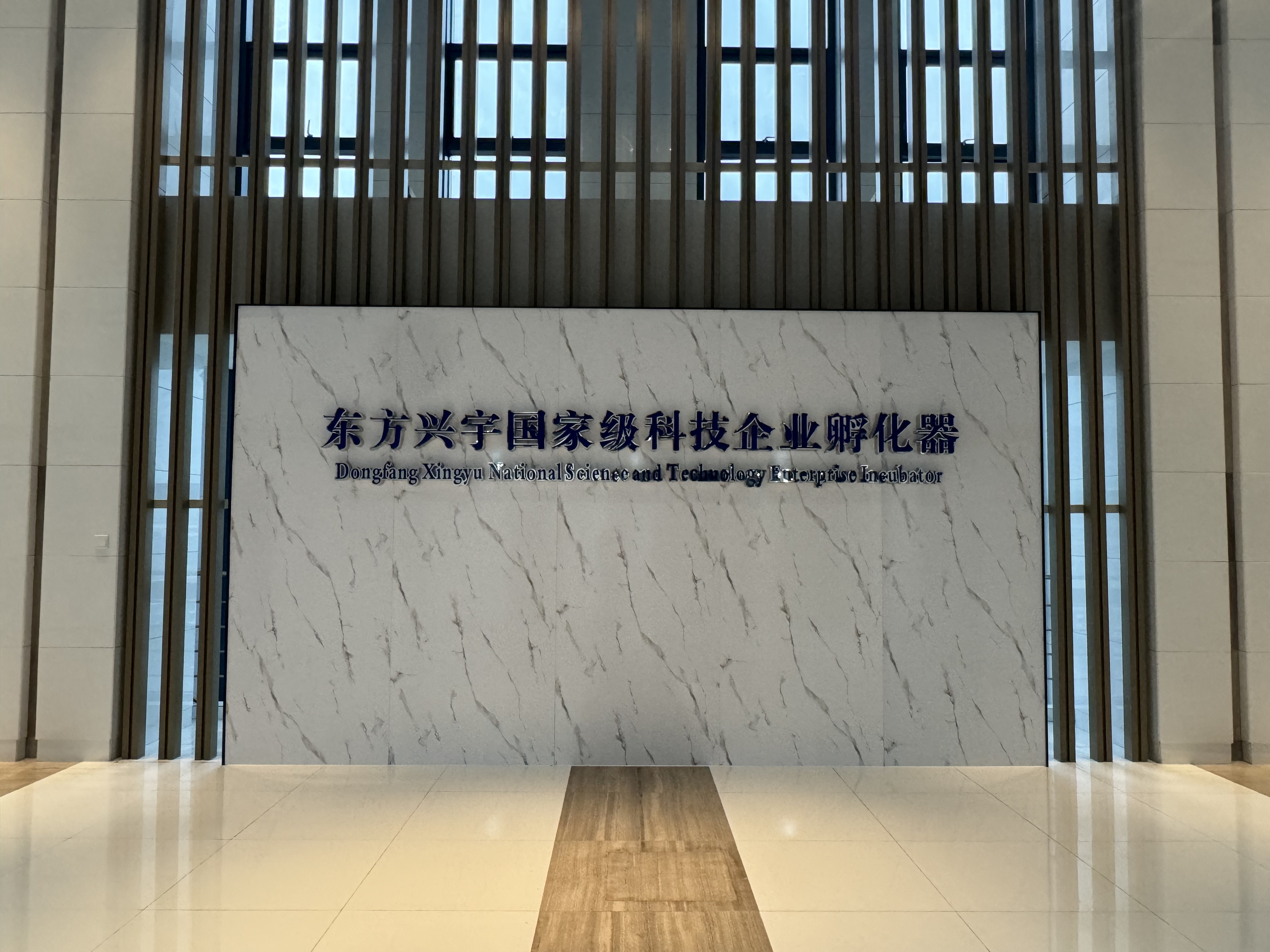 盐城东方集团：双城联动，打造科创“梦工厂”